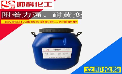 附著力強UV樹脂
