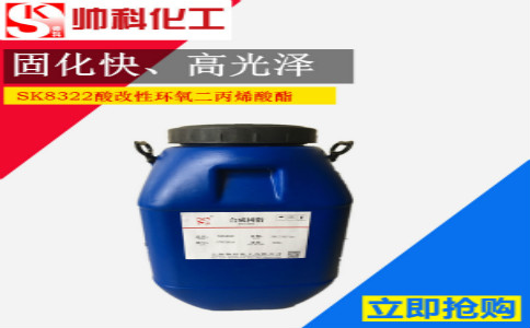 快速固化UV樹脂