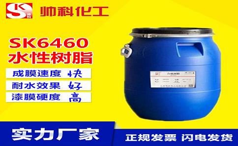如何提高水性樹脂涂料的耐水性？