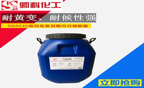 耐黃變光固化樹脂