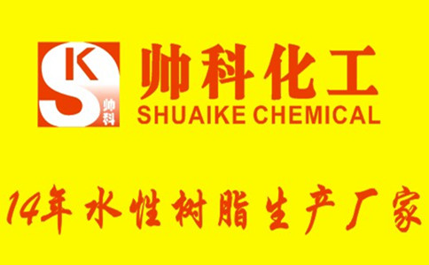 帥科化工