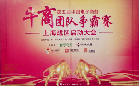 牛商團隊爭霸賽