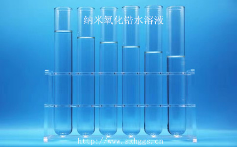 納米氧化鋯水溶液