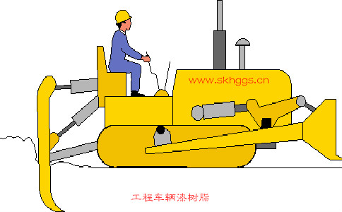 工程車輛漆水性樹脂