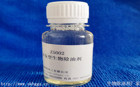 生物除油劑