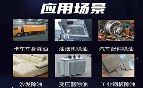 Z5501氫分子除油劑1