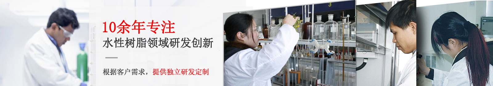帥科化工根據客戶需求，提供產品的研發定制