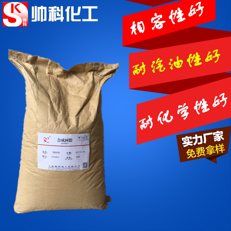 SK6479固體丙烯酸樹脂